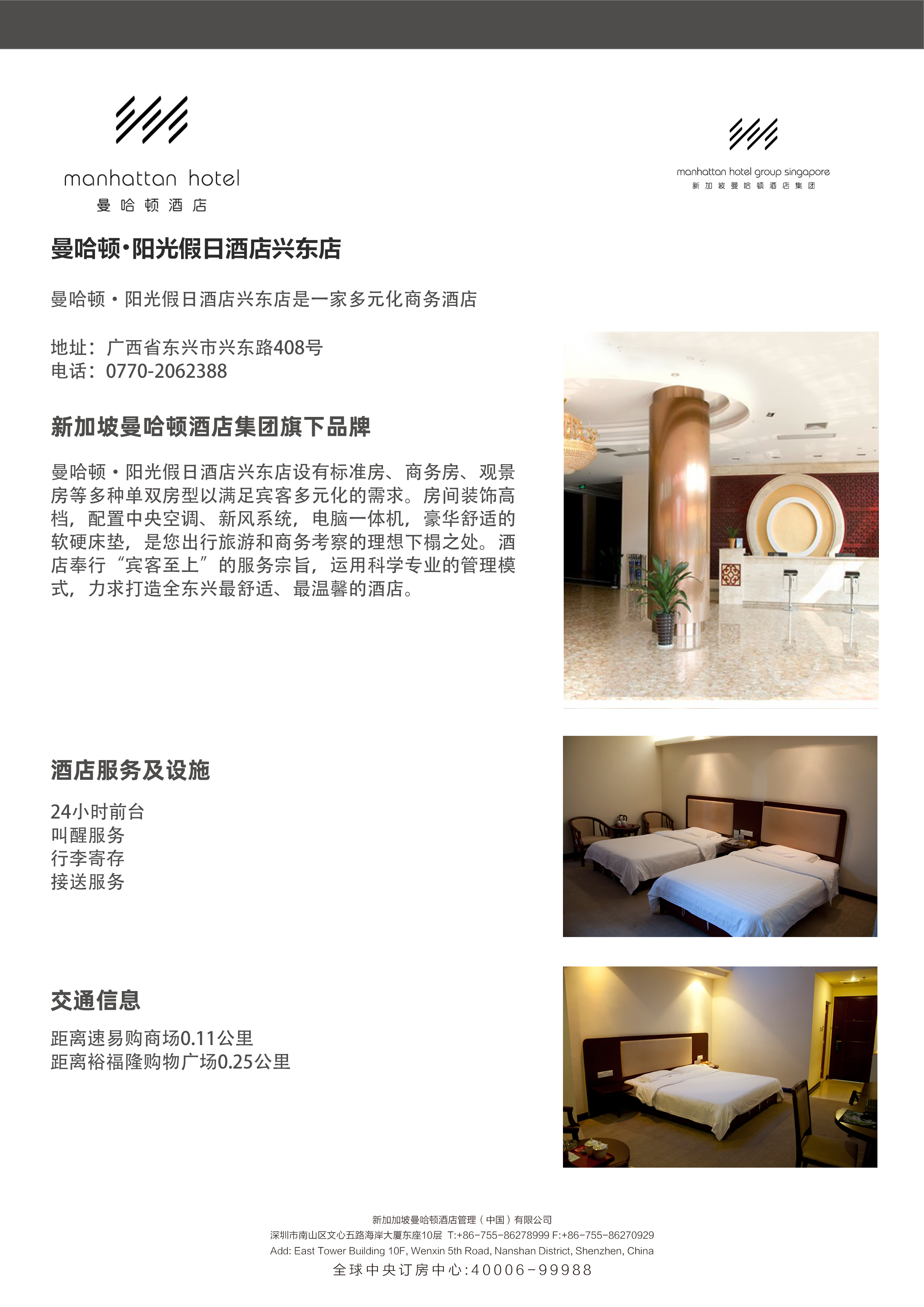 Manhattan·Sunshine Holiday Hotel Xingdong Branch