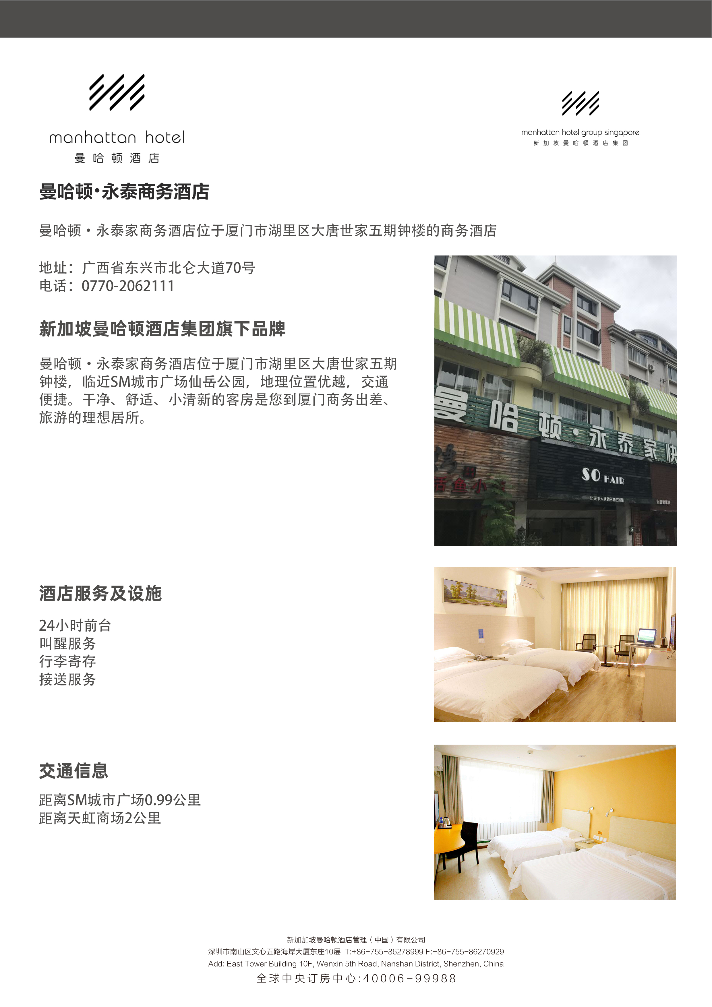 Manhattan Yongtai Family Business Hotel