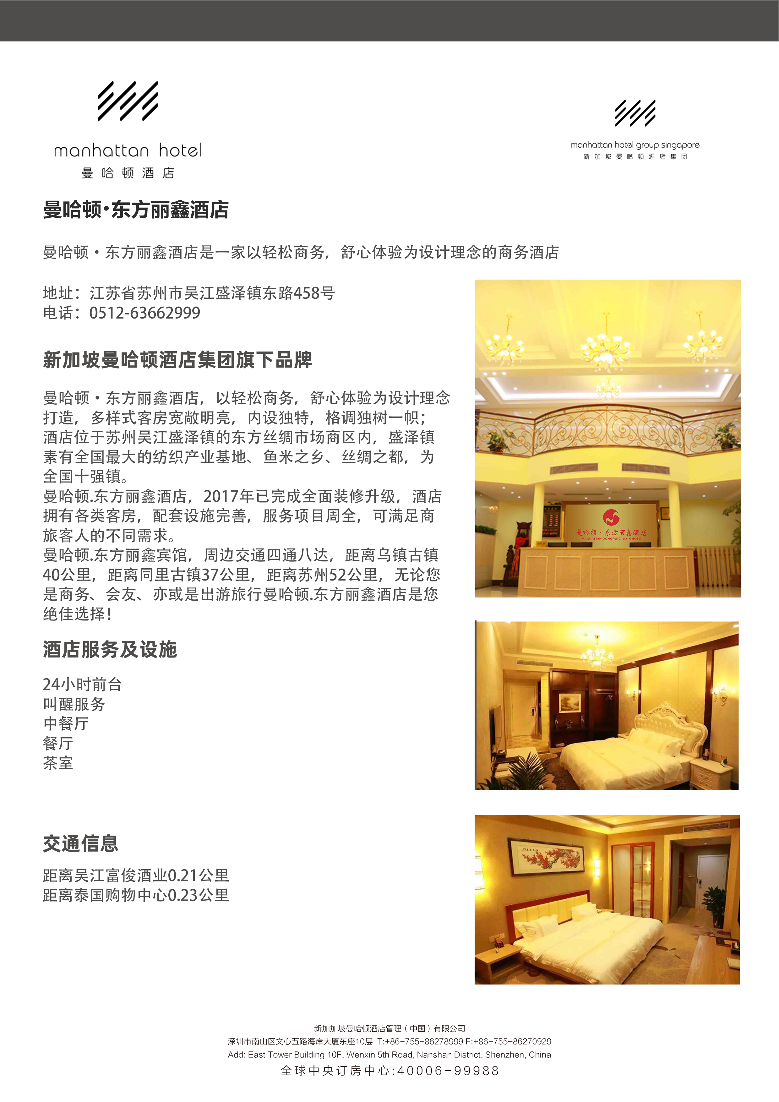 Manhattan. Oriental Lixin Hotel
